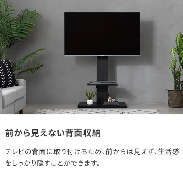 テレビスタンド専用 ホルダー｜モダンデコ公式｜インテリア