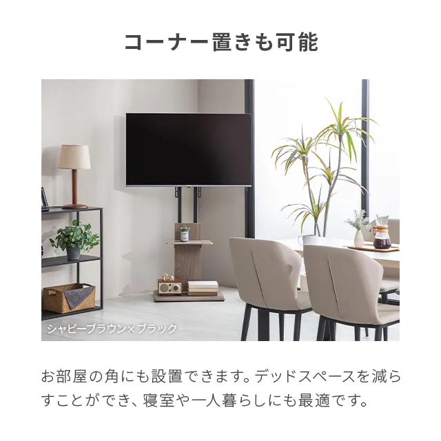 テレビスタンド 4段階高さ調整 上下左右角度調節 32~70V対応