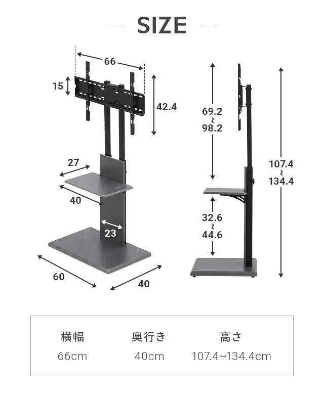 テレビスタンド 4段階高さ調整 上下左右角度調節 32~70V対応