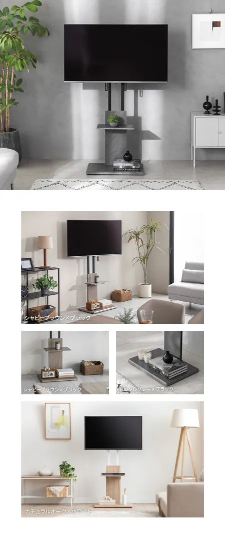 4段階高さ調整 壁寄せTVスタンド 上下左右角度調節機能