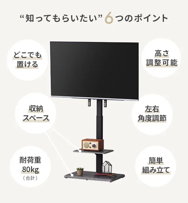 テレビスタンド 上下左右角度調節 32~70V対応｜モダンデコ公式