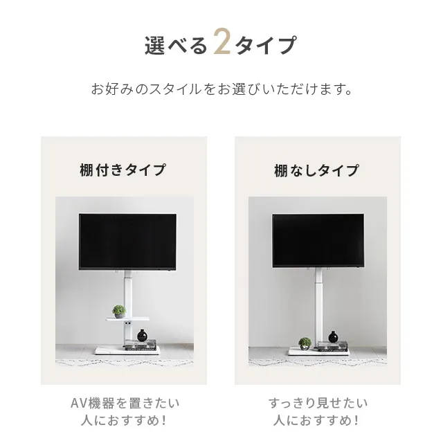テレビスタンド 上下左右角度調節 32~70V対応｜モダンデコ公式