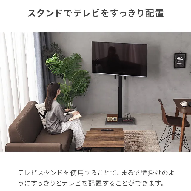 テレビスタンド 上下左右角度調節 32~70V対応｜モダンデコ公式