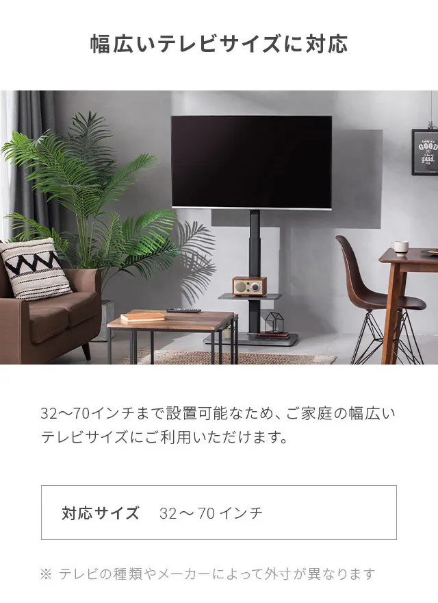 テレビスタンド 上下左右角度調節 32~70V対応｜モダンデコ公式