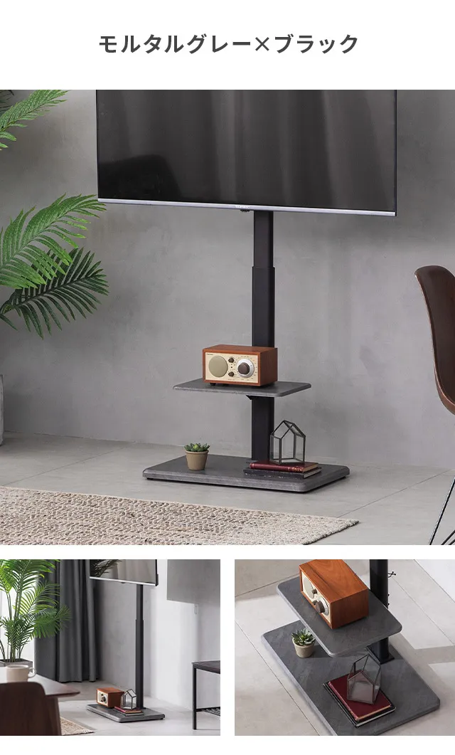 テレビスタンド 上下左右角度調節 32~70V対応｜モダンデコ公式
