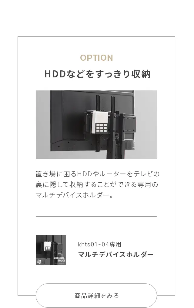 マルチデバイスホルダー