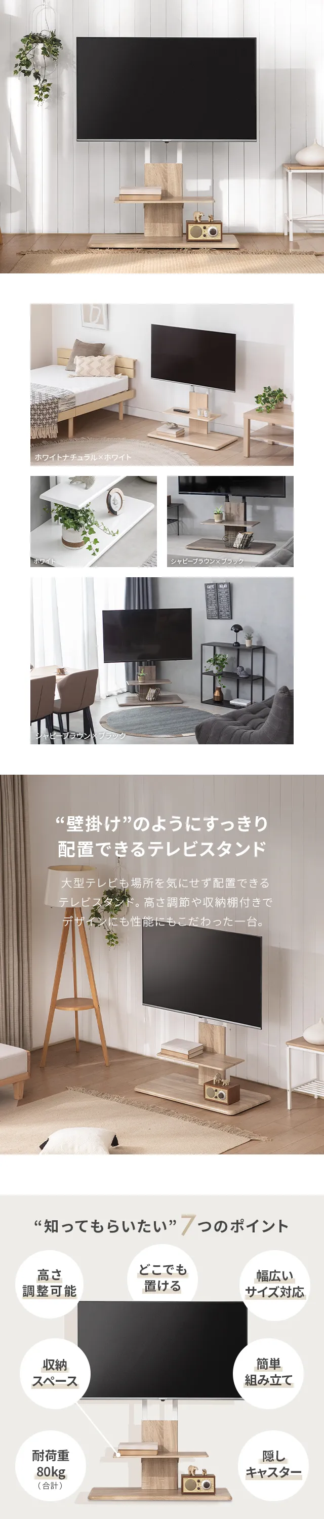 「壁掛け」のようにすっきり配置できるテレビスタンド