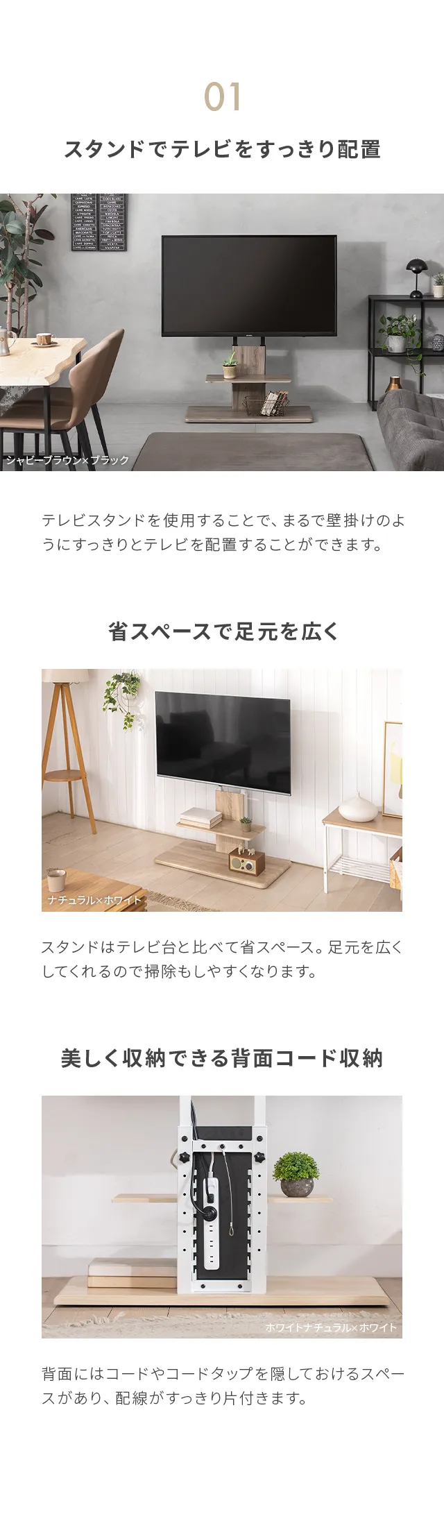 省スペースで足元を広く