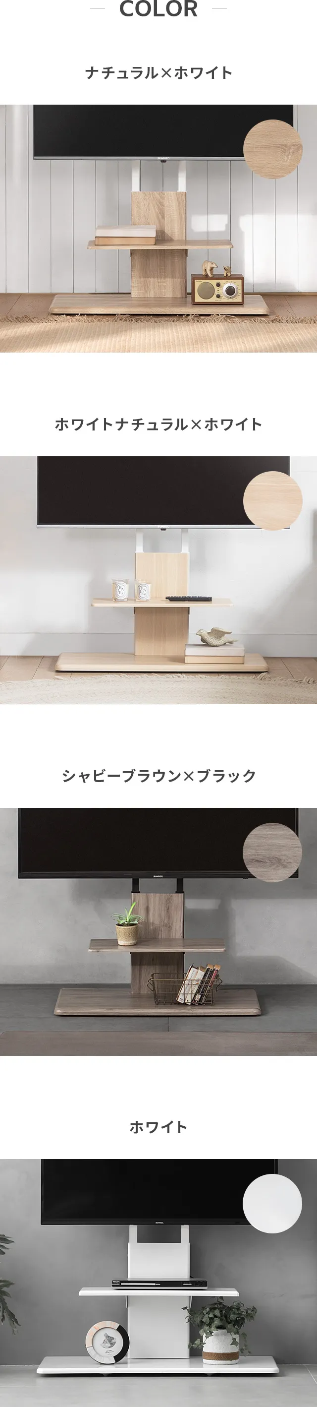 カラーバリエーション