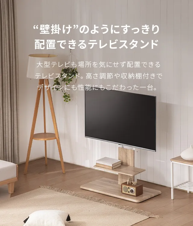 6段階高さ調節 壁寄せテレビスタンド キャスター付き 左右角度調節機能