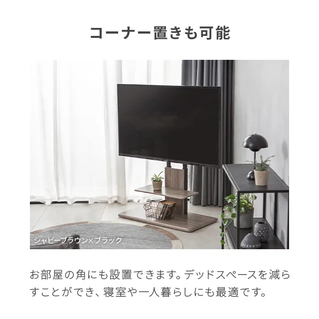 6段階高さ調節 壁寄せテレビスタンド キャスター付き 左右角度調節機能