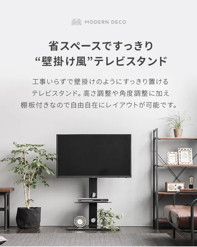 出品致しますモダンデコ　テレビスタンド　新品