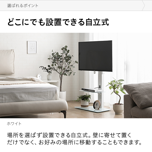 3段階高さ調節 壁寄せtvスタンド インテリア家具 家電 雑貨通販 Modern Deco モダンデコ