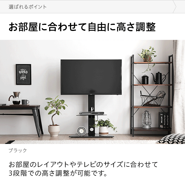 3段階高さ調節 壁寄せtvスタンド インテリア家具 家電 雑貨通販 Modern Deco モダンデコ