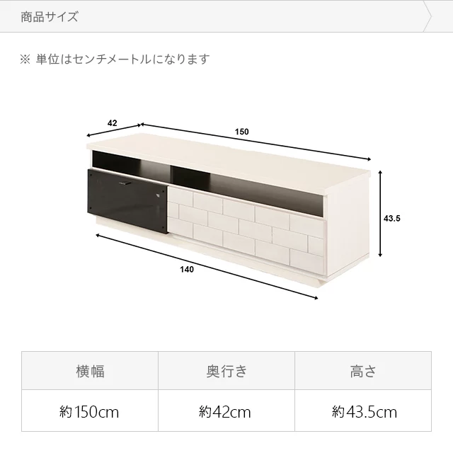 幅150cm 日本製テレビボード TOT-001｜モダンデコ公式