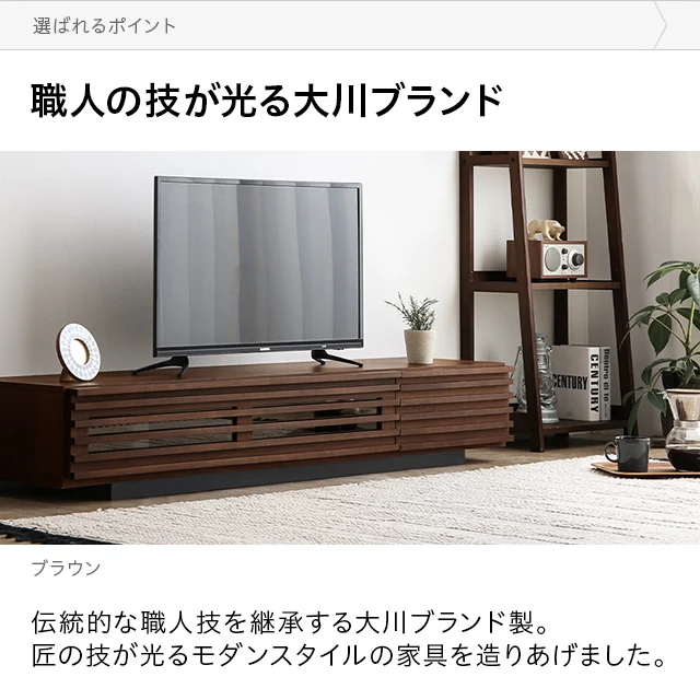 幅150cm 日本製テレビボード TOT-002-1｜モダンデコ公式｜インテリア