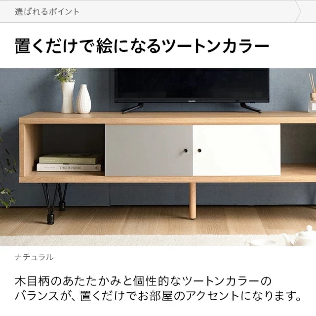 北欧　テレビボード　オシャレ　個性