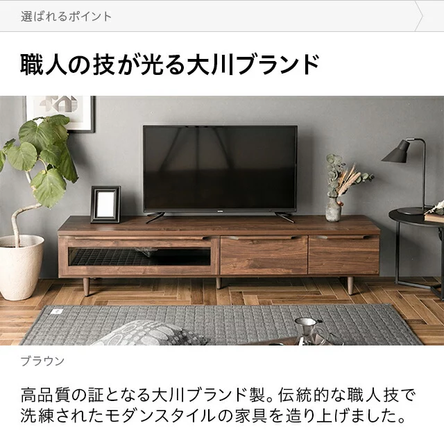 テレビ台 162cm 70インチ対応 完成品 日本製 国産 シックハウス対応