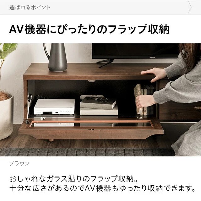 幅150cm 日本製テレビボード TOT-009｜モダンデコ公式