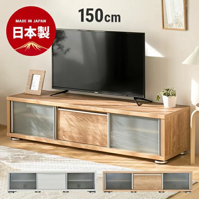 大量購入幅150cm 高50cm 天然木 テレビボード テレビ台