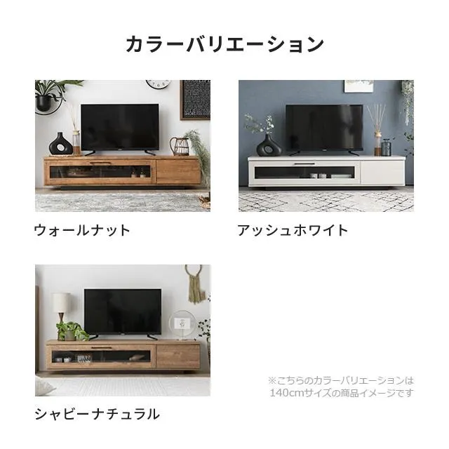 幅180cm 日本製テレビボード TOT-015｜モダンデコ公式｜インテリア