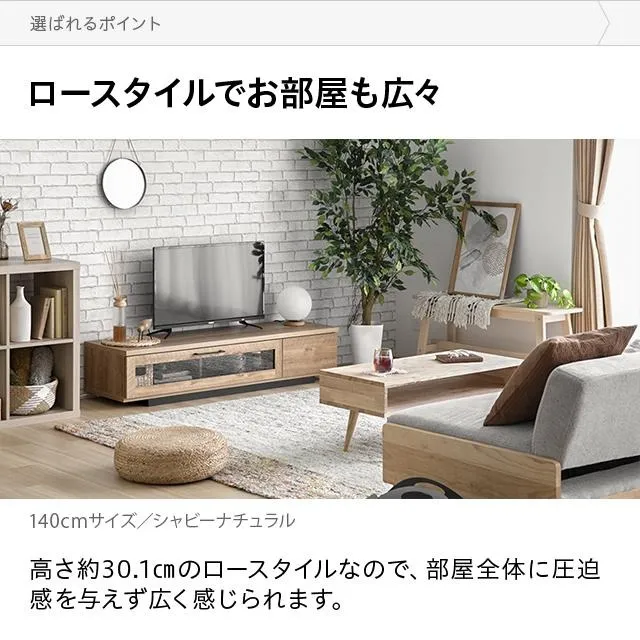 幅140cm 日本製テレビボード TOT-015｜モダンデコ公式｜インテリア ...