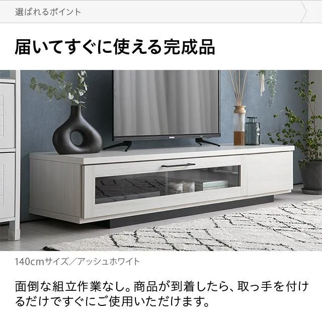 幅140cm 日本製テレビボード TOT-015｜モダンデコ公式｜インテリア