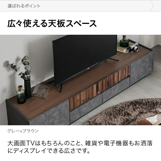 幅140/180cm モルタル調テレビボード TOT-017｜モダンデコ公式