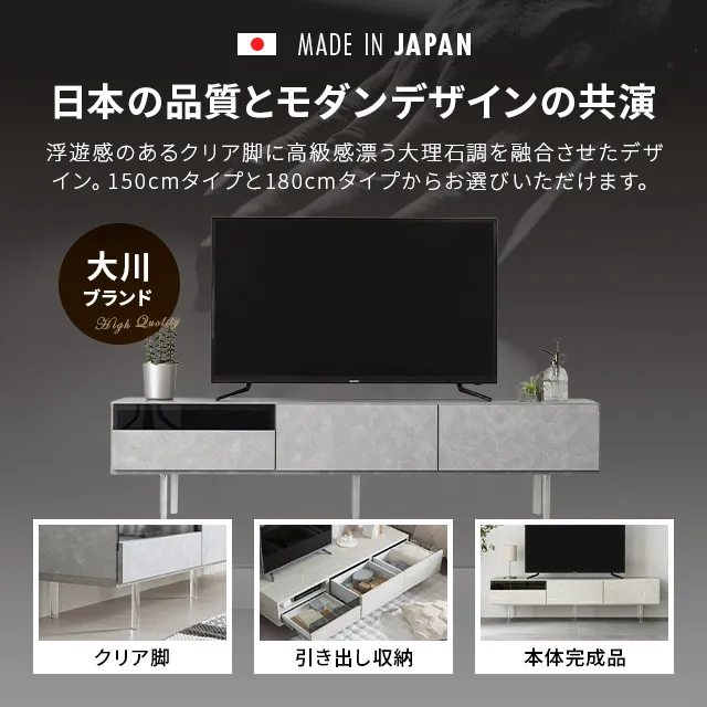 幅150cm テレビボード TOT-019｜モダンデコ公式｜インテリア・家具の総合通販