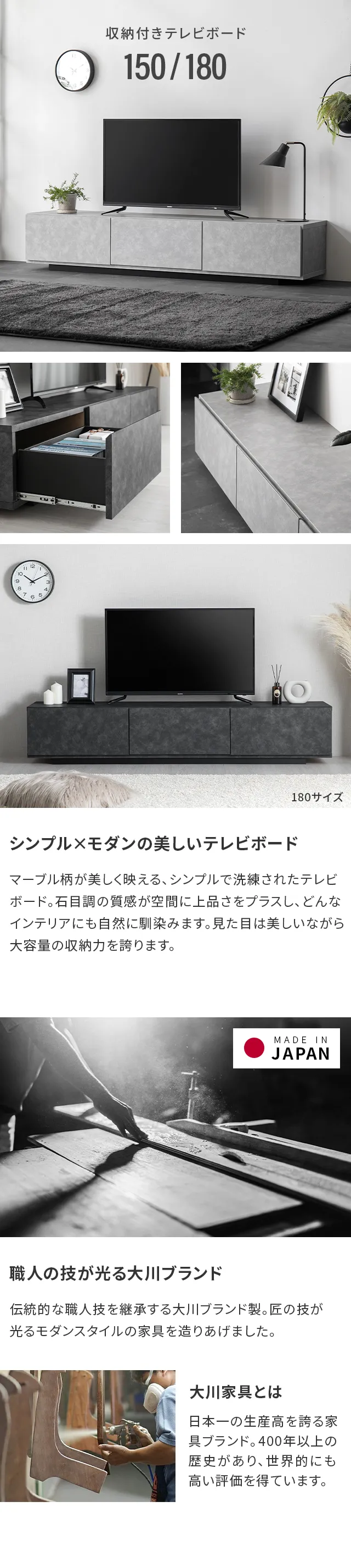 シンプル×モダンの美しいテレビボード
