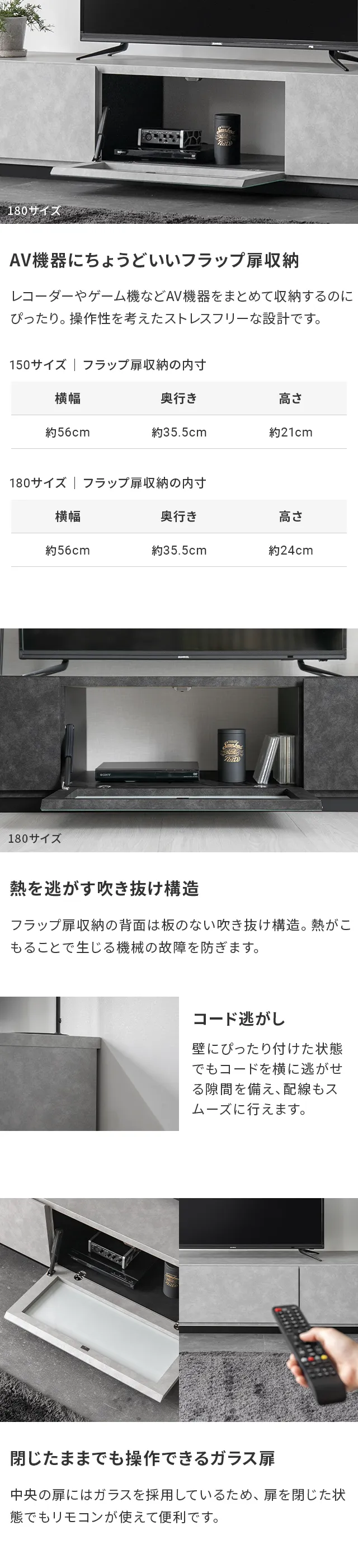 AV機器にちょうどいいフラップ扉収納