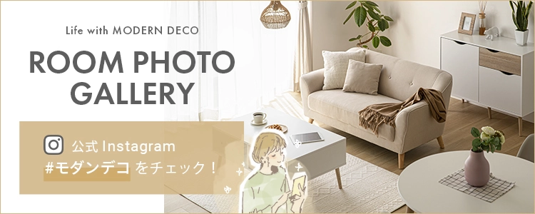 お客様のお部屋写真