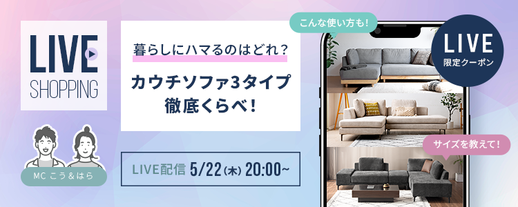 LIVE SHOPPING 配信予定