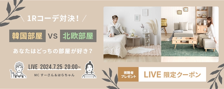LIVE SHOPPING 配信予定