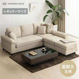 [幅202cm] レイアウト自由 3人掛けカウチソファ 傷に強いペット対応生地