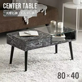 幅80cm センターテーブル 大理石/モルタル調 天然木脚 強化ガラス 収納スペース