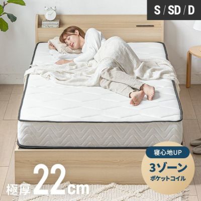 ポケットコイルマットレス|モダンデコ公式|インテリア・家具の ポケットコイルマットレス|モダンデコ公式|インテリア・家具の
