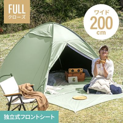 ポップアップテント ワイドサイズ 2m プレミアムタイプ