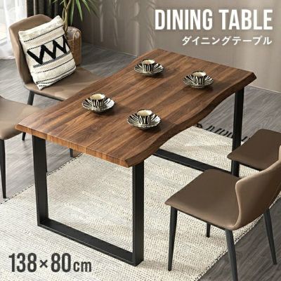 幅138cm 天然木一枚板風 はつりダイニングテーブル リアル木目調 4人掛け