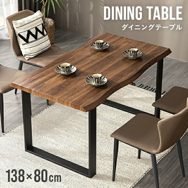 幅138cm 天然木一枚板風 はつりダイニングテーブル リアル木目調 4人掛け