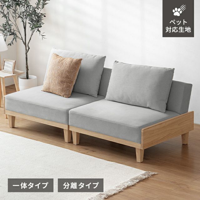 [幅186cm・コンパクトでも広々] 3人掛けソファベッド リクライニング 天然木フレーム 北欧