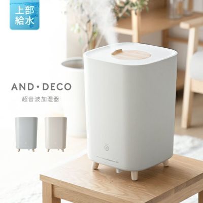 4.5L 超音波加湿器 上部給水式｜モダンデコ公式｜インテリア