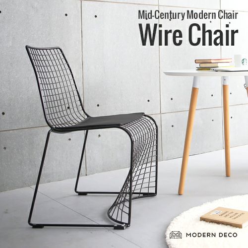 デザイナーズチェア Wire Chair