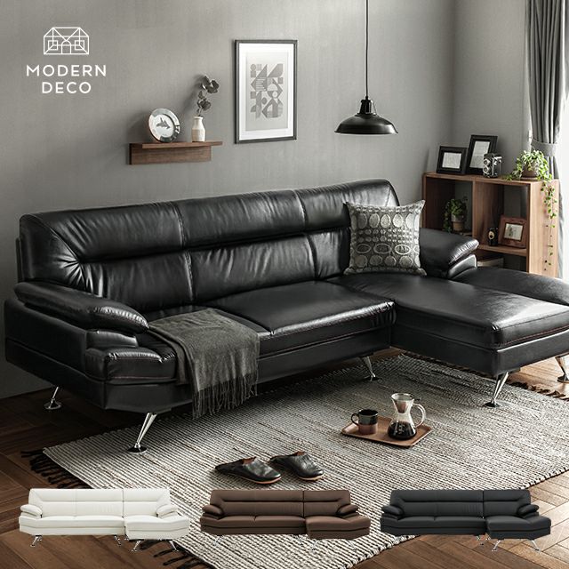 [幅236cm] 3人掛けレザーカウチソファ