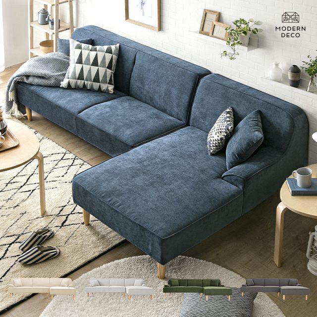 [幅236cm] 3人掛け北欧風カウチソファ