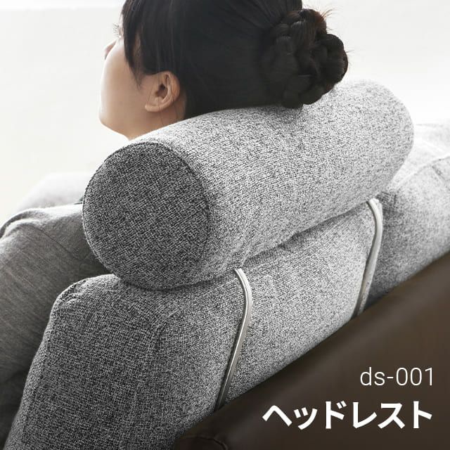 ヘッドレスト インテリア家具 家電 雑貨通販 Modern Deco モダンデコ