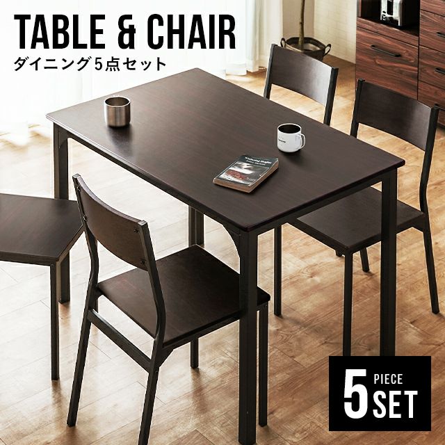 木製ダイニング 5点セット
