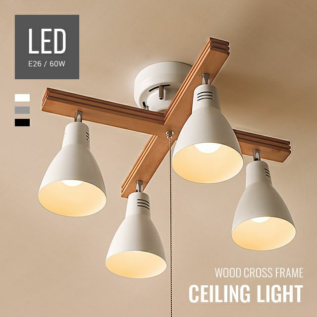 LEDシーリングライト 4灯　クロスタイプ