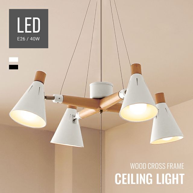 LEDシーリングライト 4灯タイプ　ワイヤー調整