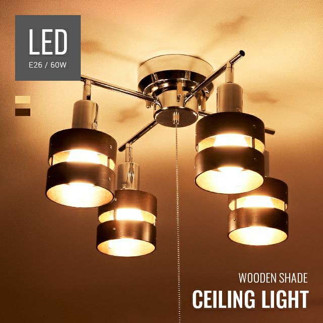 ウッドシェード Claire シーリングライト